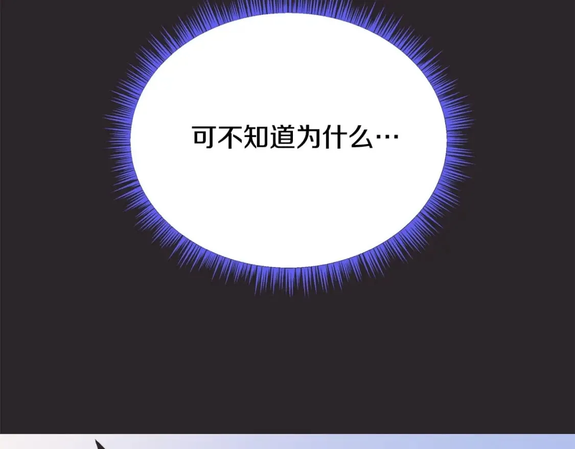 第130话 黑龙boss 第46页
