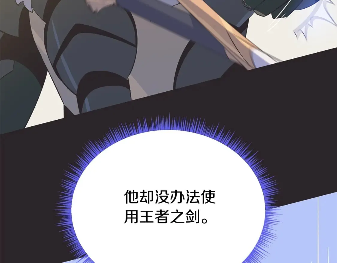 第130话 黑龙boss 第48页