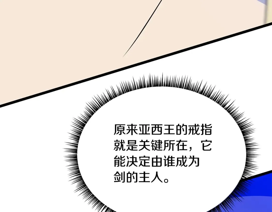 第130话 黑龙boss 第53页