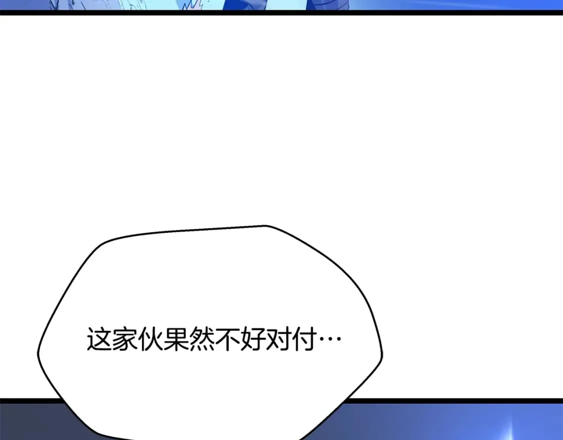 第130话 黑龙boss 第87页