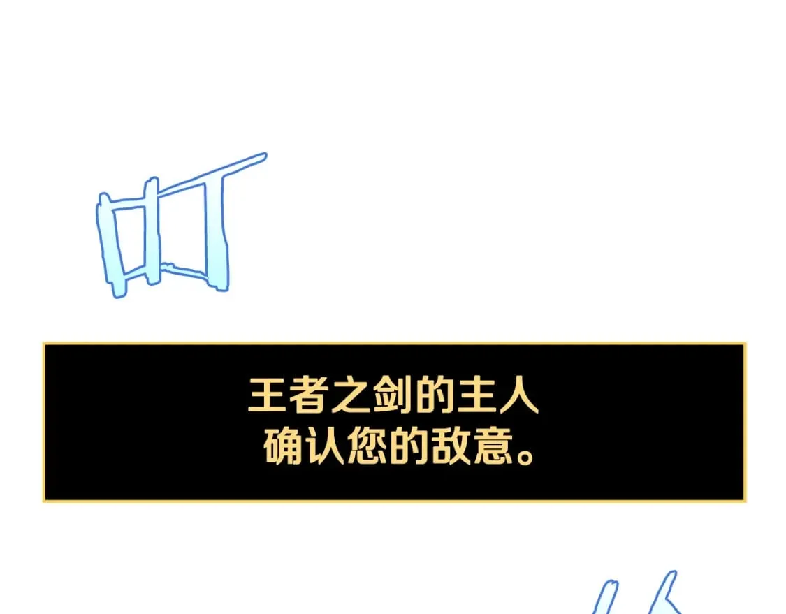 第130话 黑龙boss 第90页