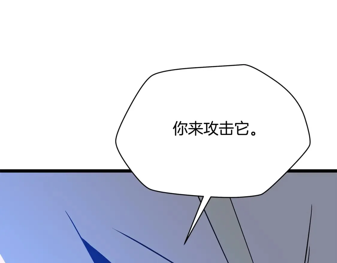第130话 黑龙boss 第117页