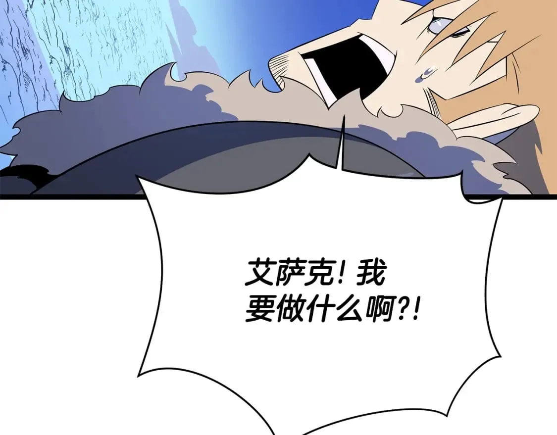 第130话 黑龙boss 第124页