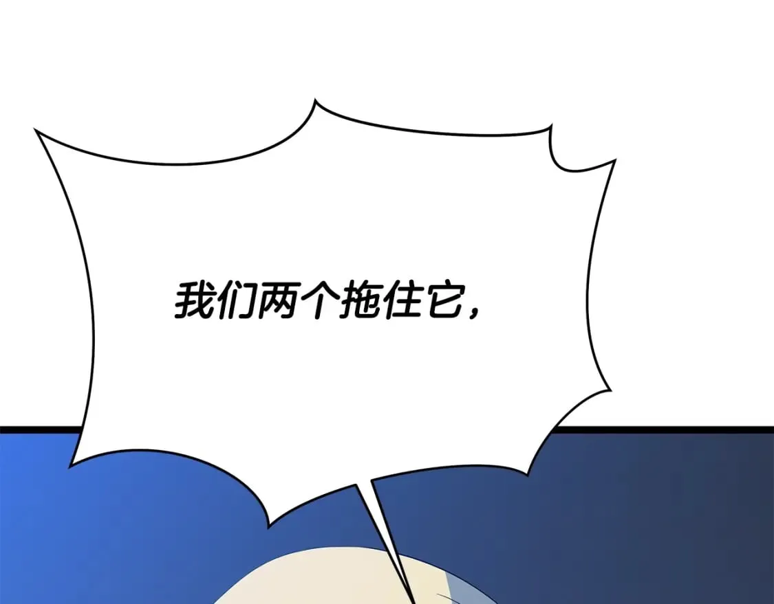 第130话 黑龙boss 第126页