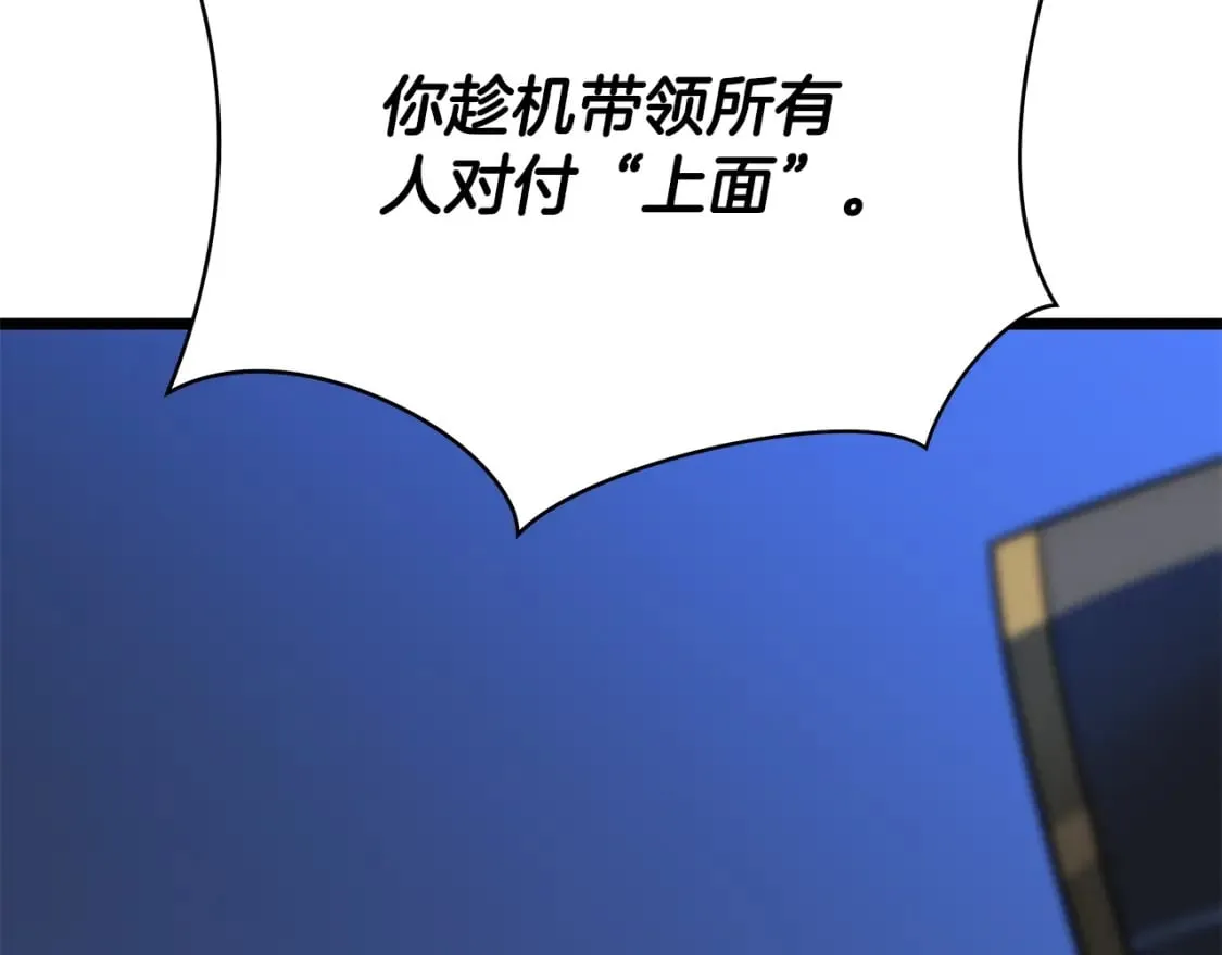 第130话 黑龙boss 第129页