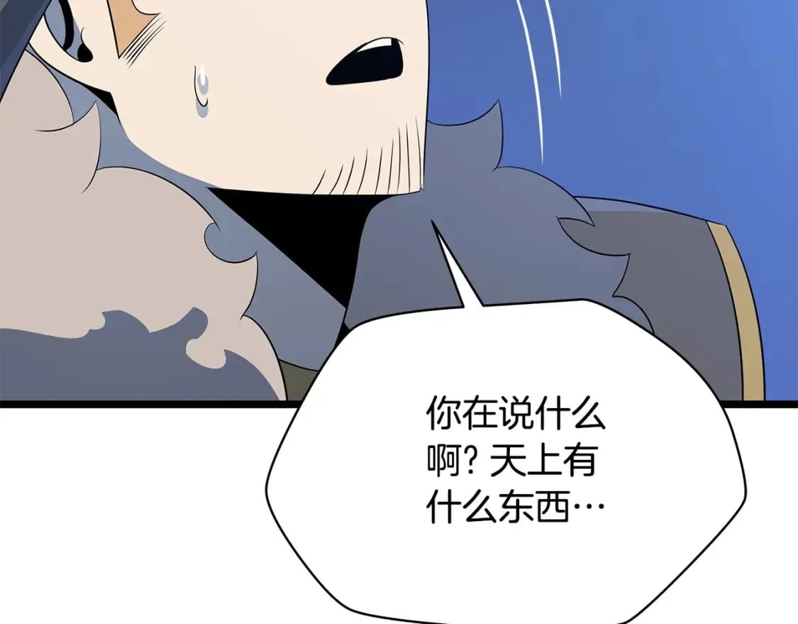 第130话 黑龙boss 第133页
