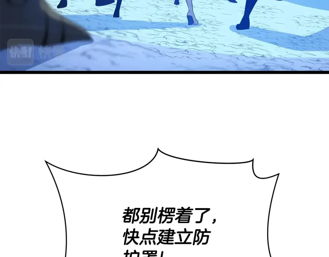 第130话 黑龙boss 第142页