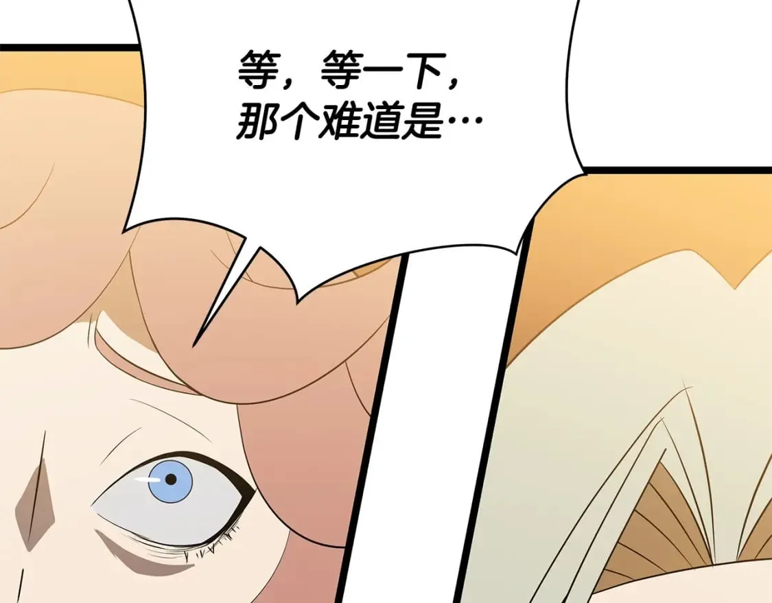 第130话 黑龙boss 第153页