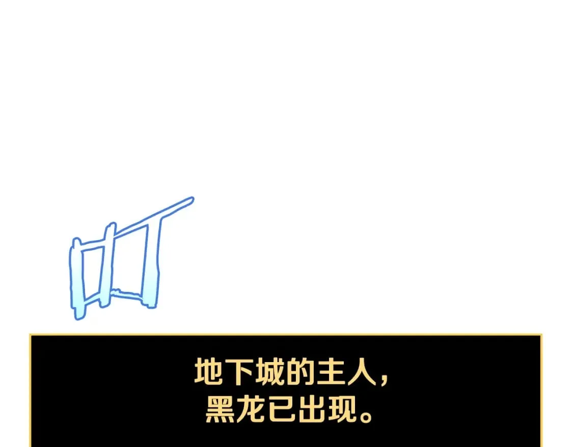 第130话 黑龙boss 第185页