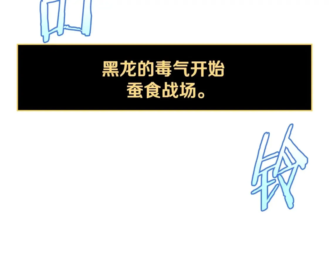 第130话 黑龙boss 第187页