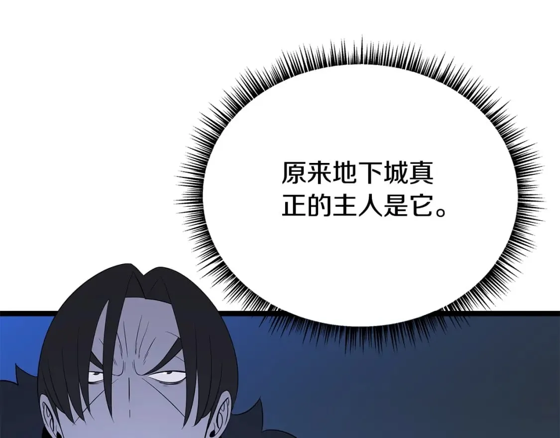 第130话 黑龙boss 第193页