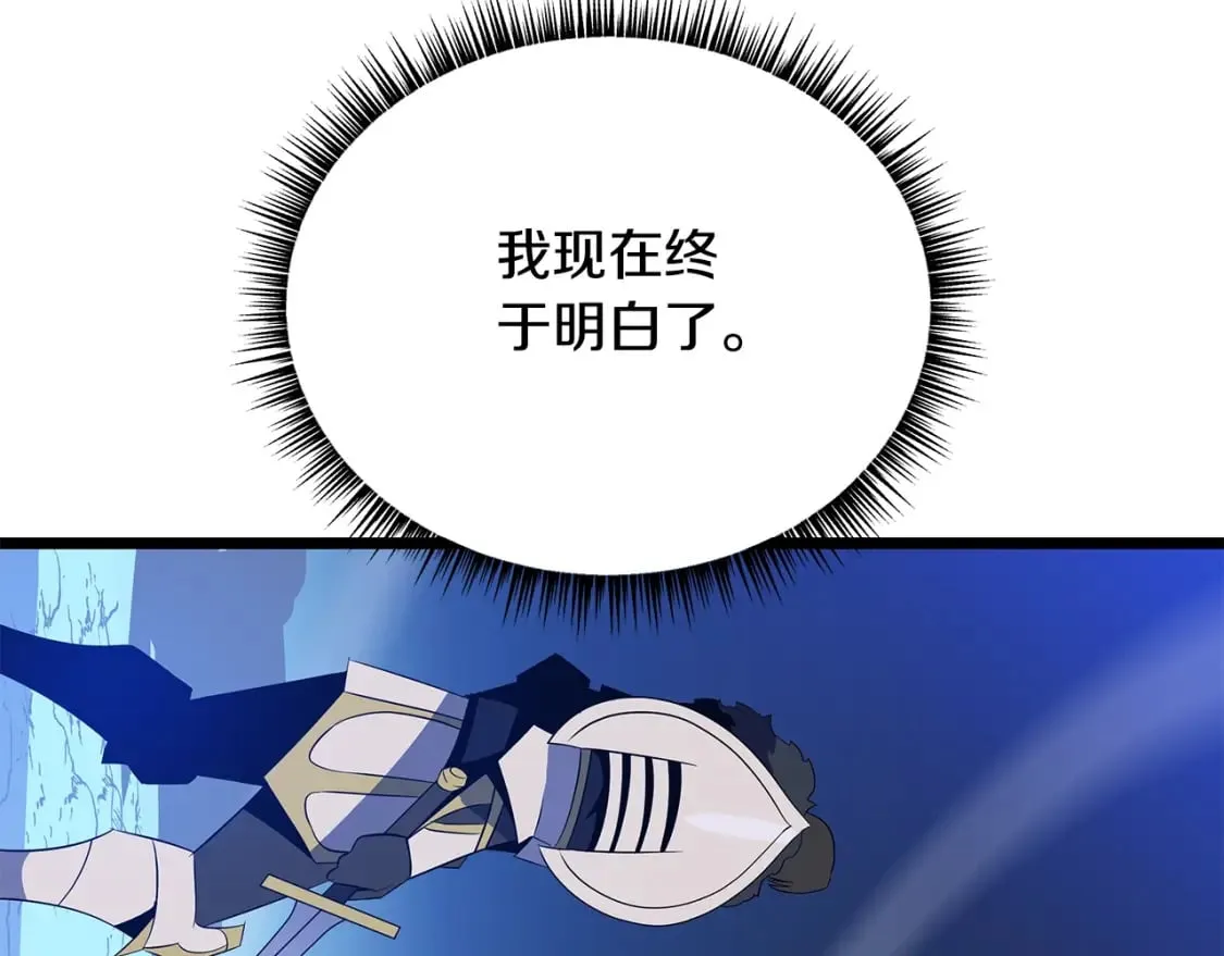 第130话 黑龙boss 第196页