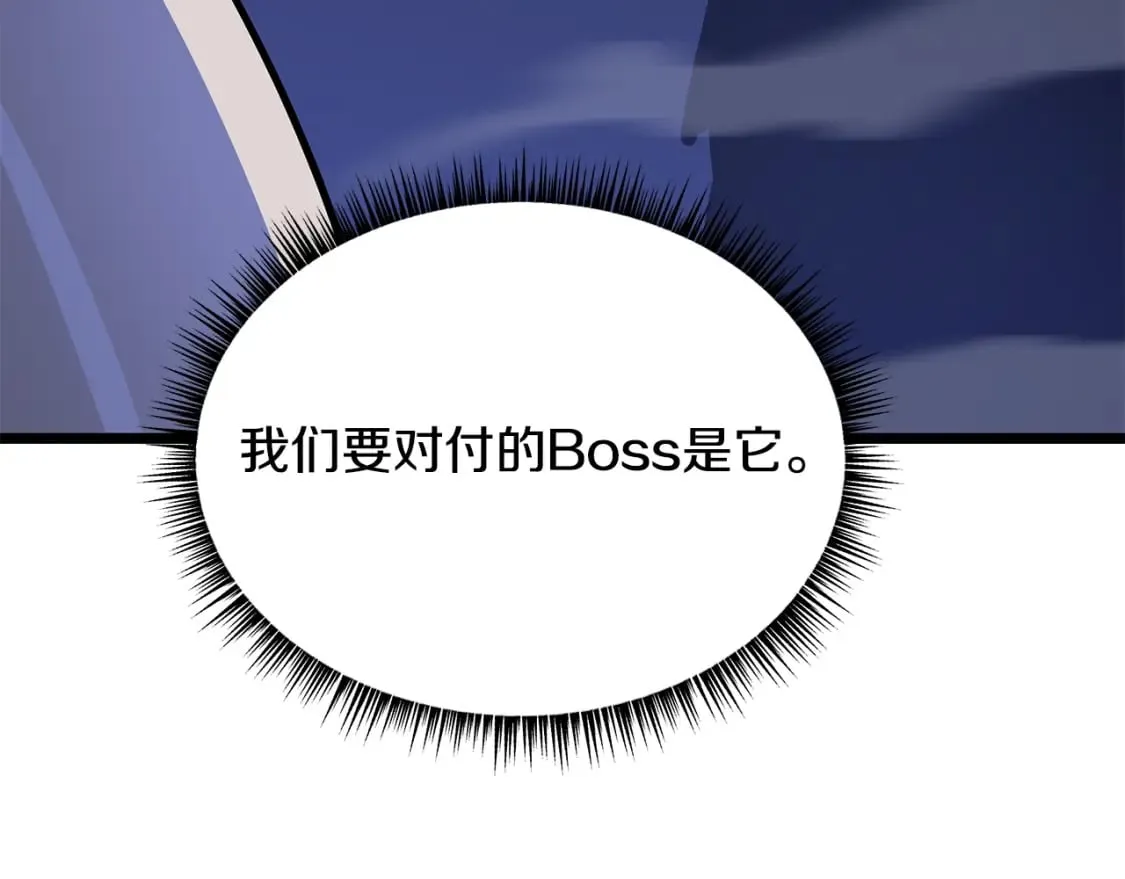 第130话 黑龙boss 第206页