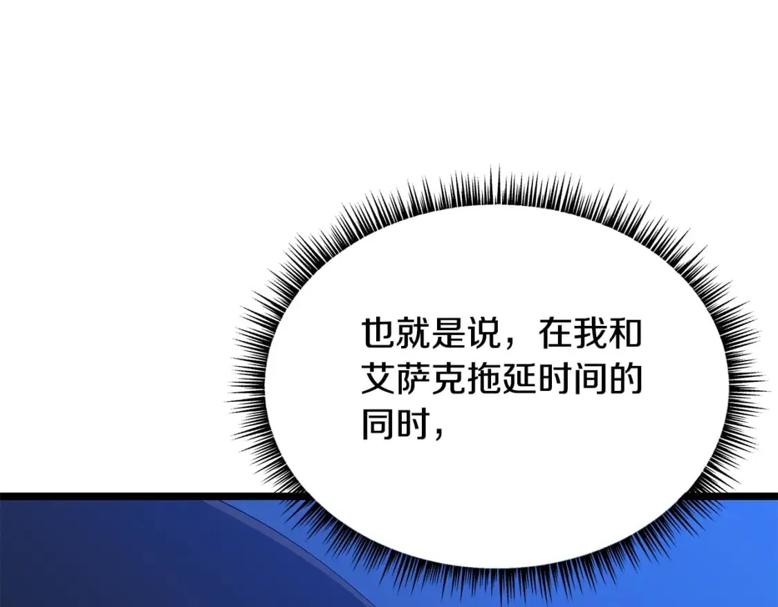 第130话 黑龙boss 第207页