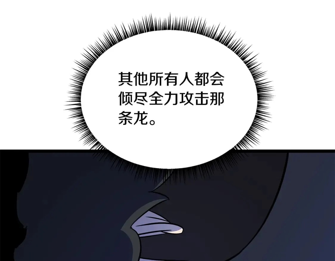 第130话 黑龙boss 第210页