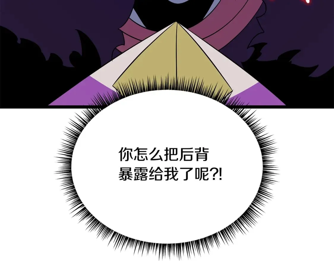 第130话 黑龙boss 第219页