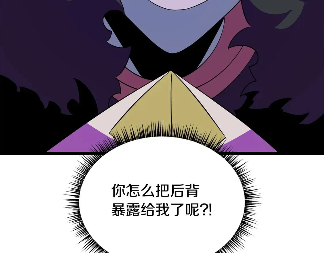 第131话 欺骗 第3页