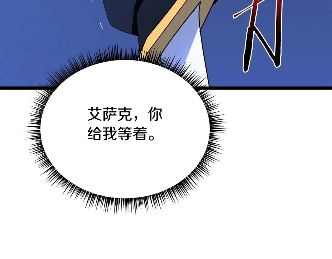 第131话 欺骗 第6页
