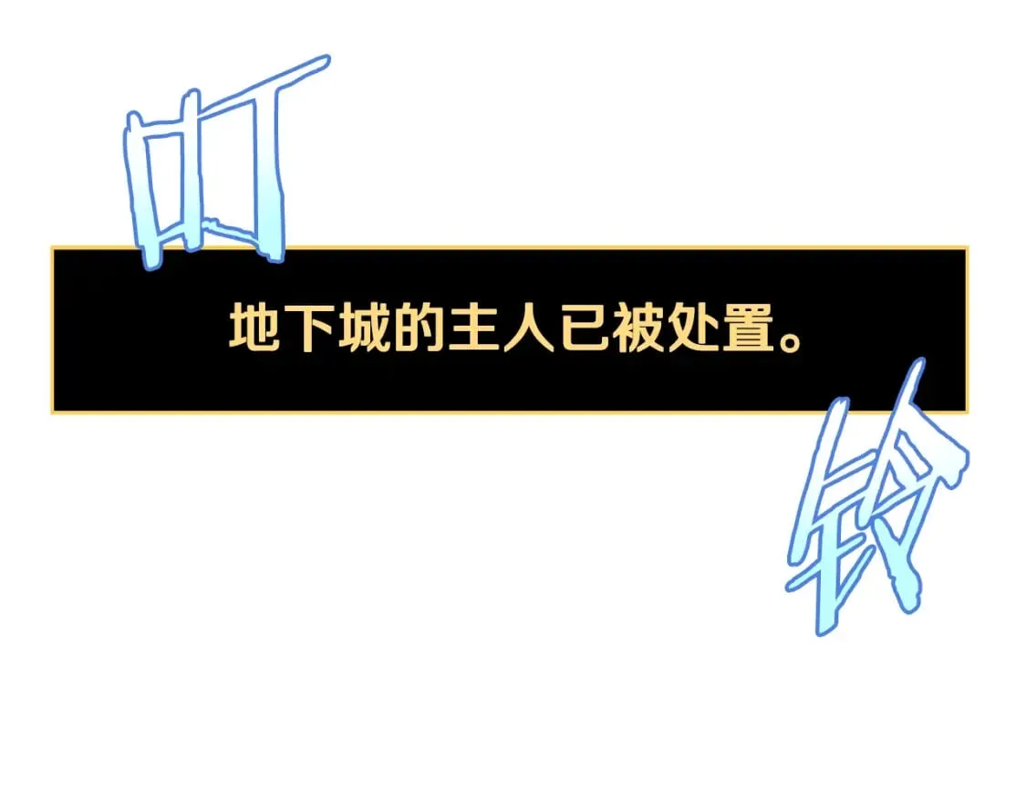 第131话 欺骗 第72页