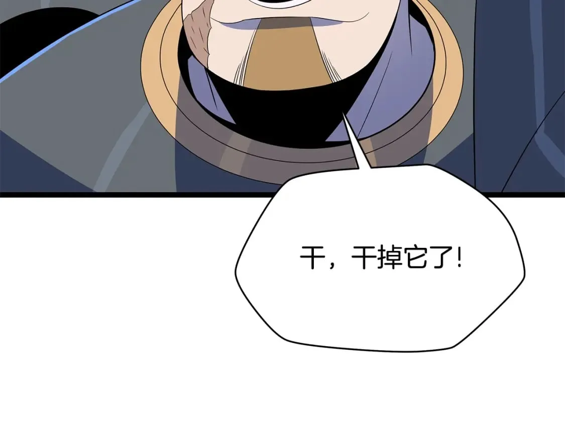 第131话 欺骗 第76页