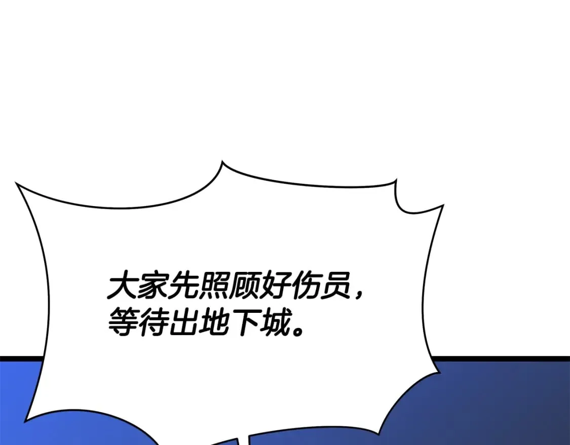 第131话 欺骗 第81页