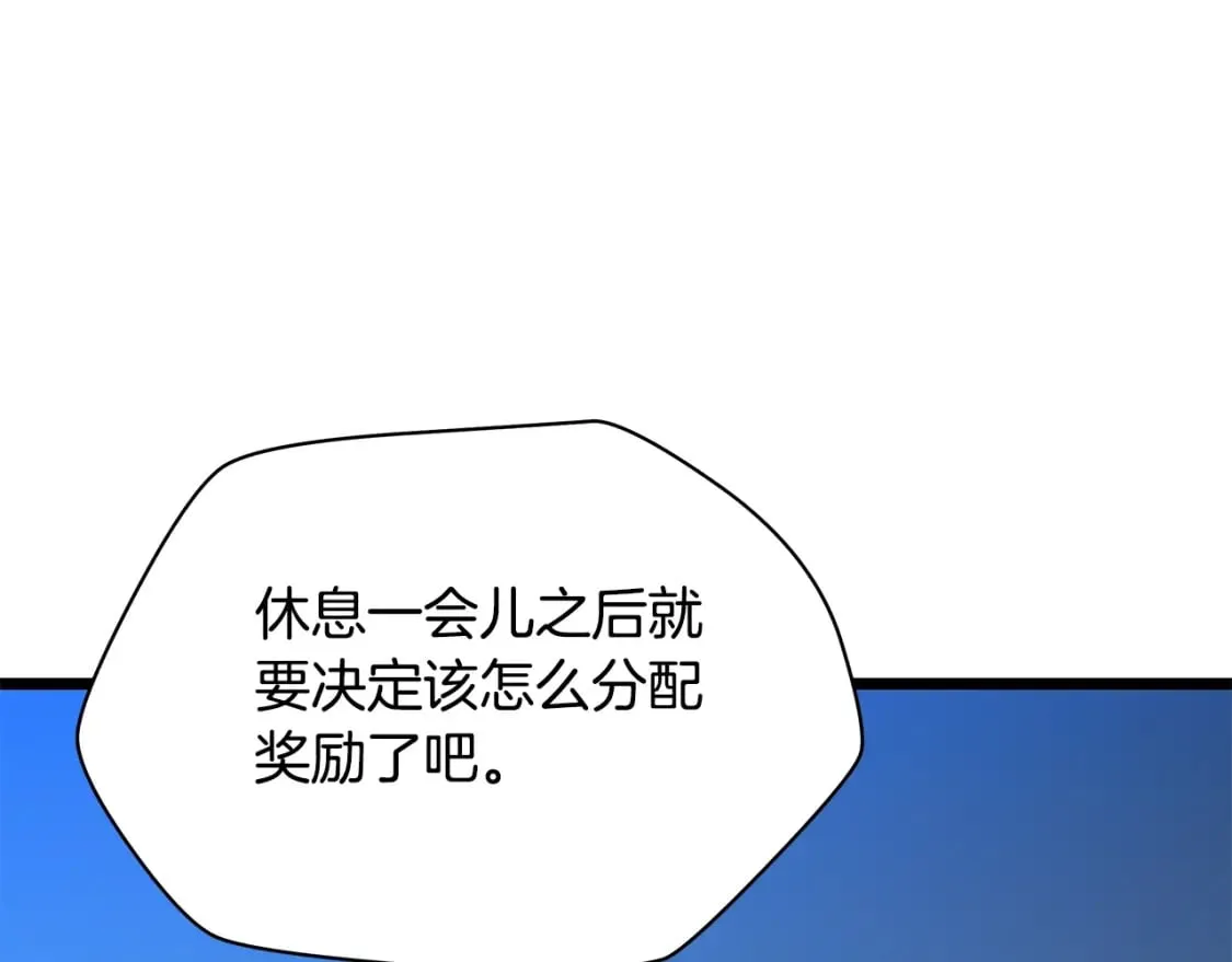 第131话 欺骗 第87页