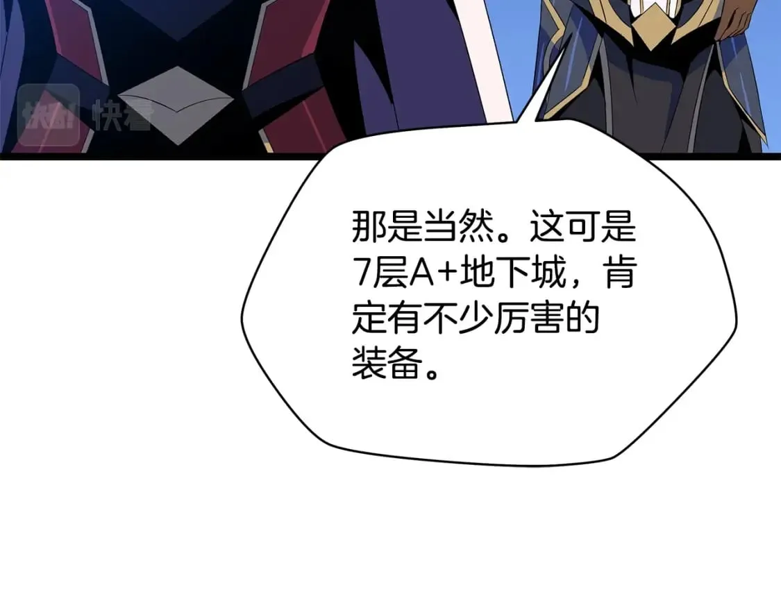 第131话 欺骗 第89页