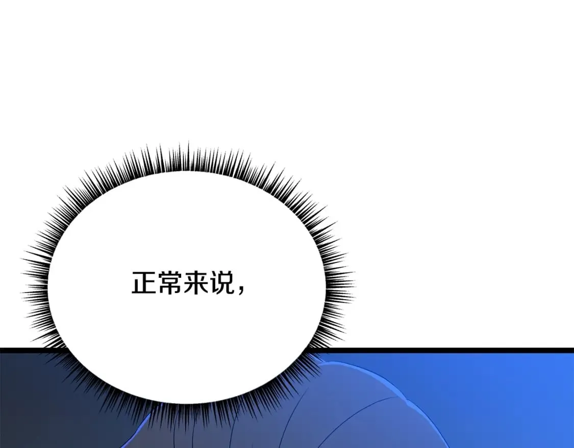 第131话 欺骗 第91页