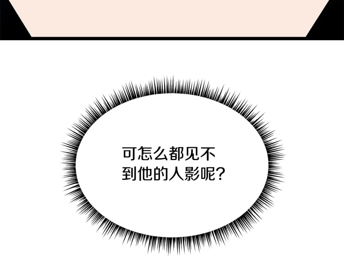 第131话 欺骗 第100页