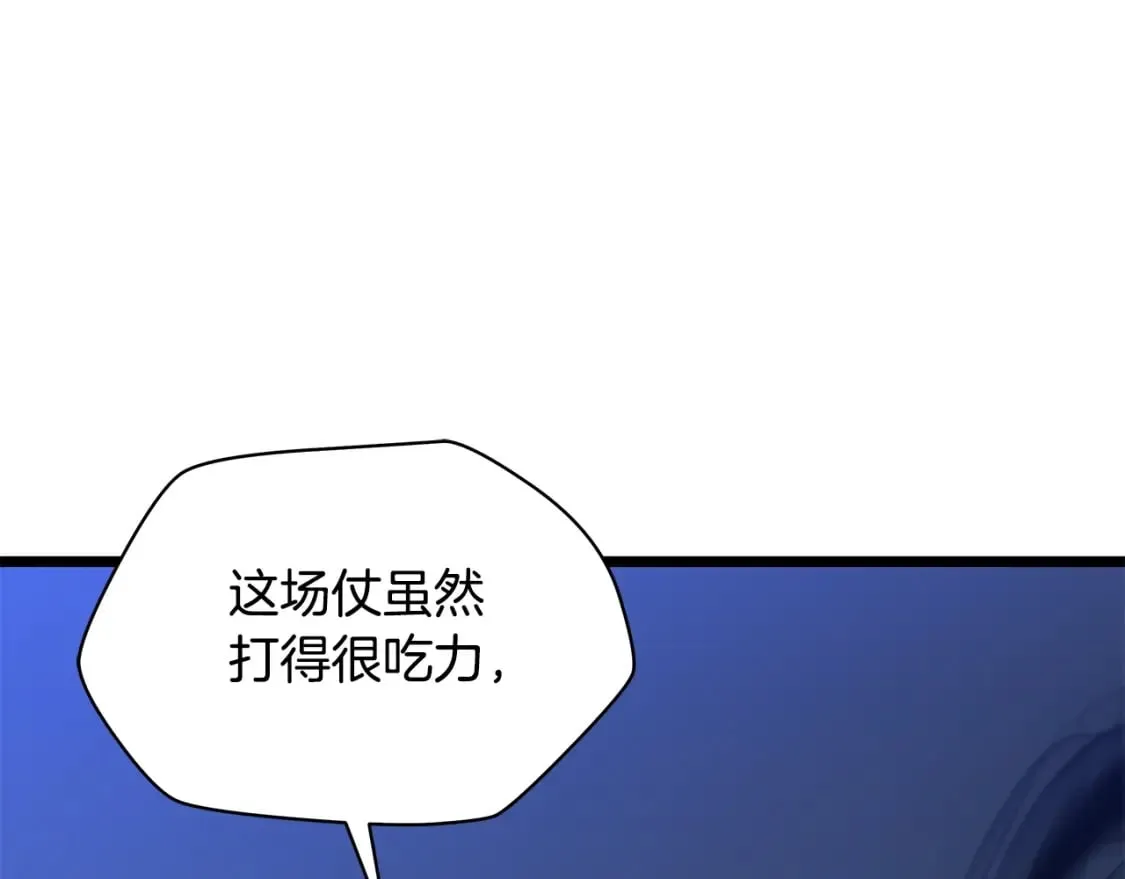 第131话 欺骗 第117页