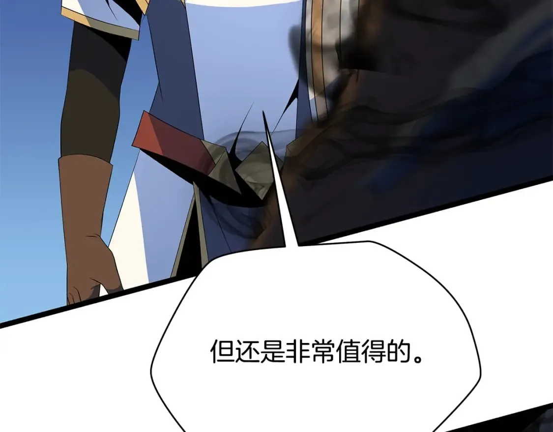 第131话 欺骗 第119页