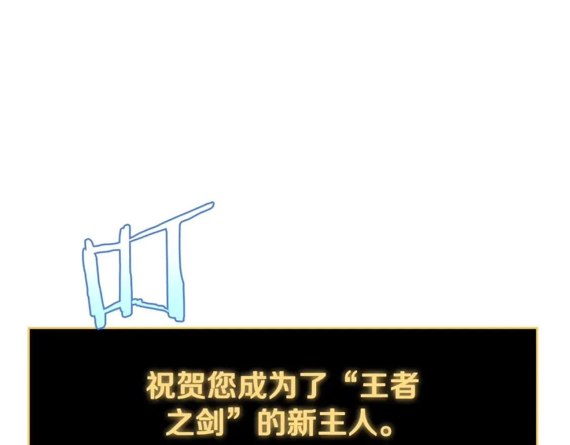 第131话 欺骗 第132页