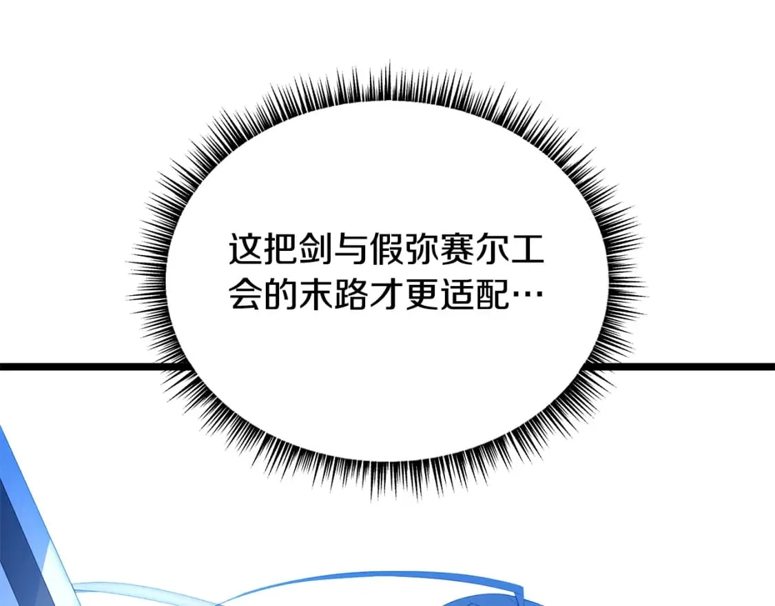 第131话 欺骗 第137页