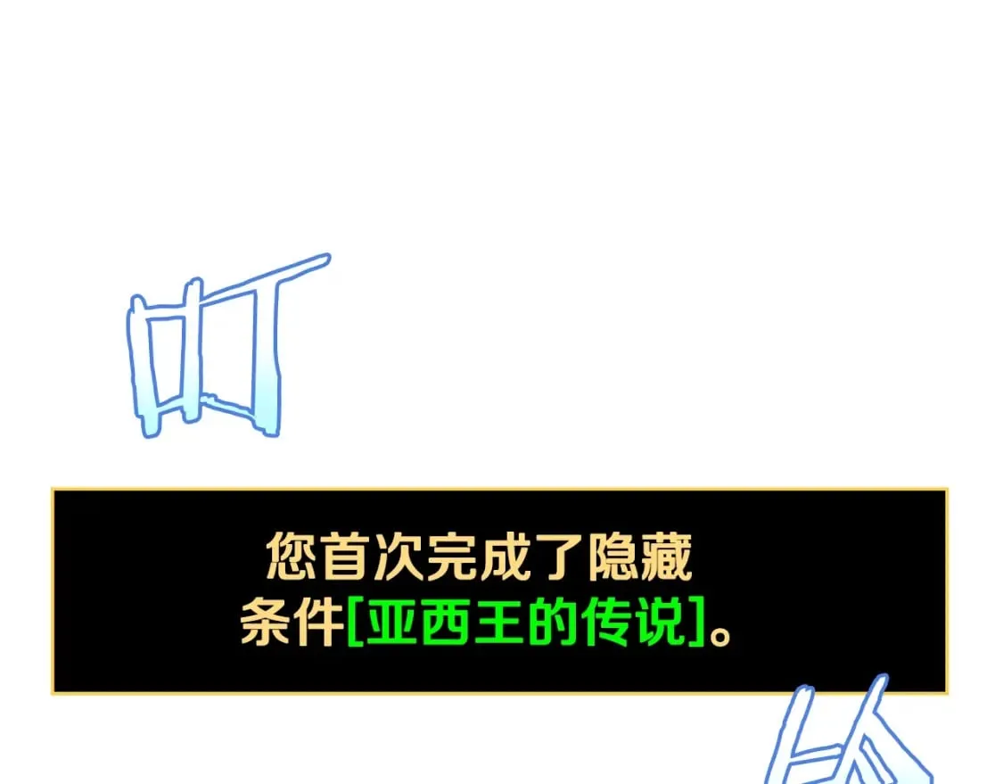 第131话 欺骗 第140页