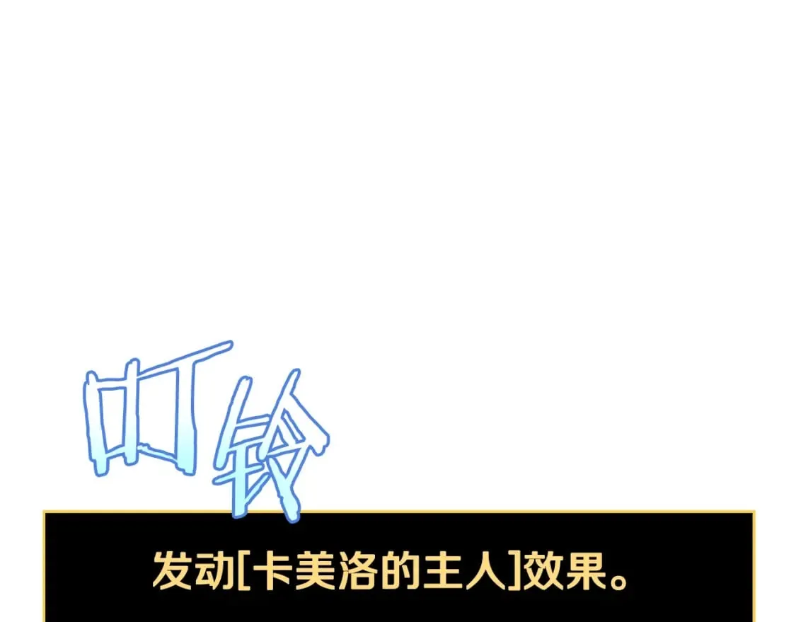 第131话 欺骗 第142页