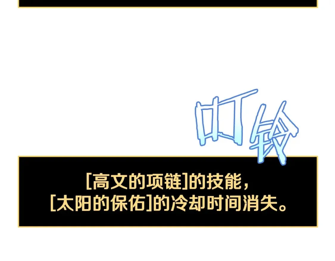 第131话 欺骗 第143页