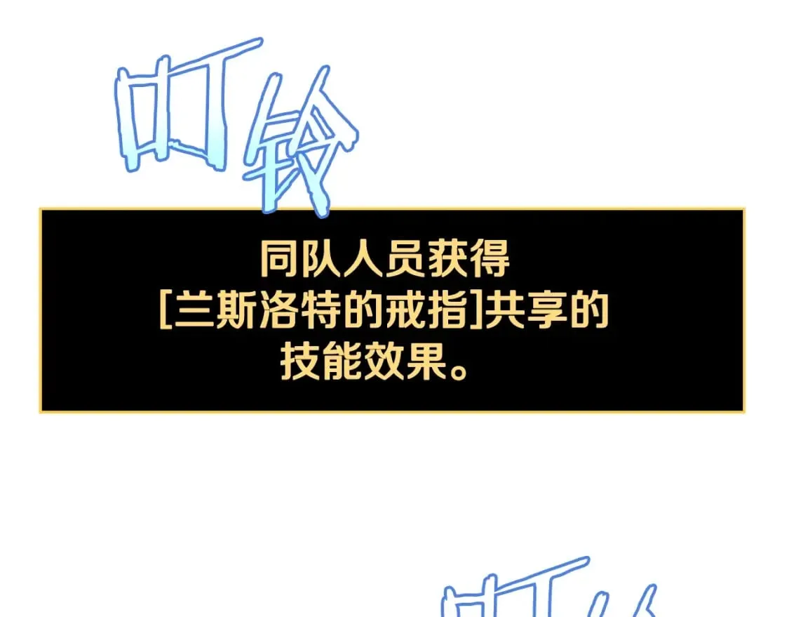 第131话 欺骗 第144页