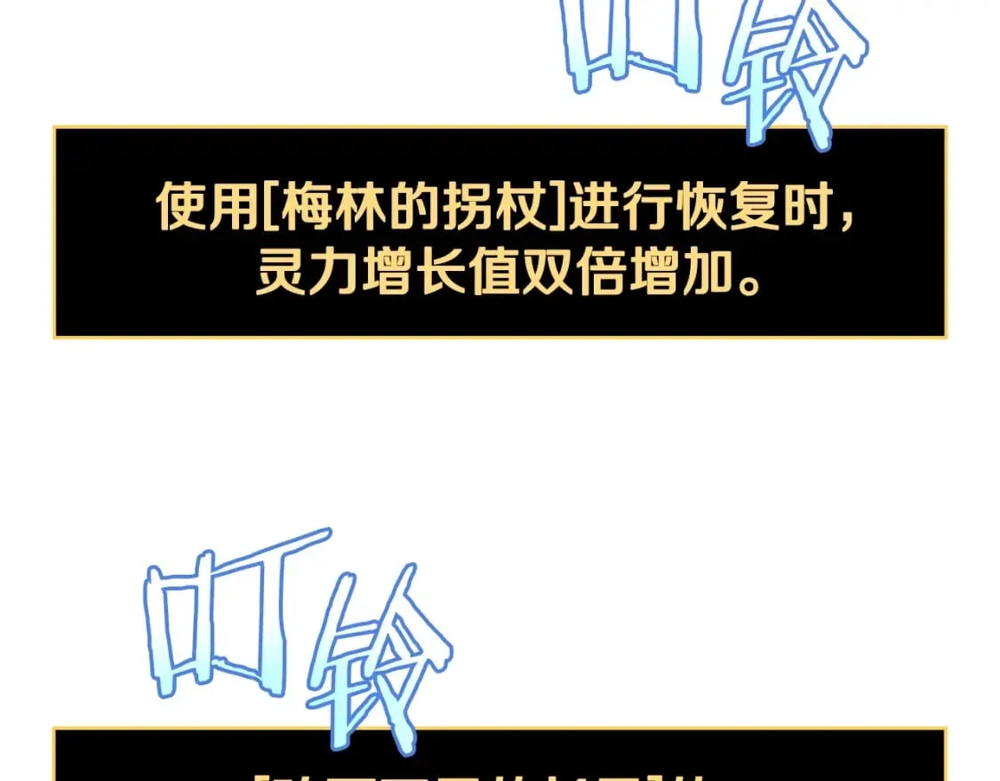 第131话 欺骗 第145页