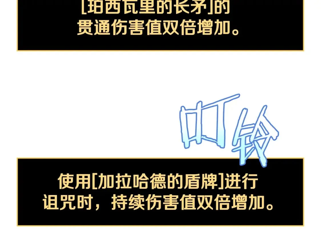 第131话 欺骗 第146页