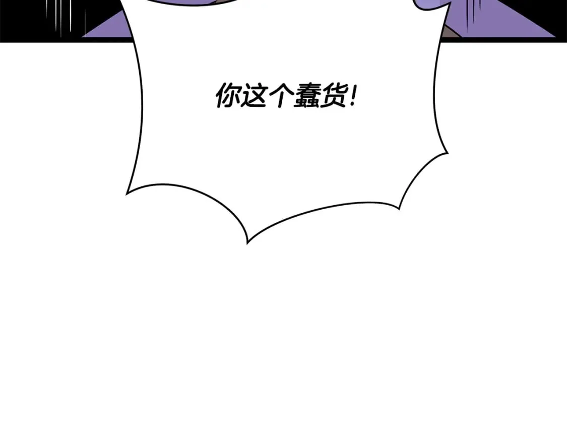 第131话 欺骗 第174页