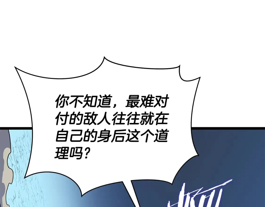 第131话 欺骗 第175页