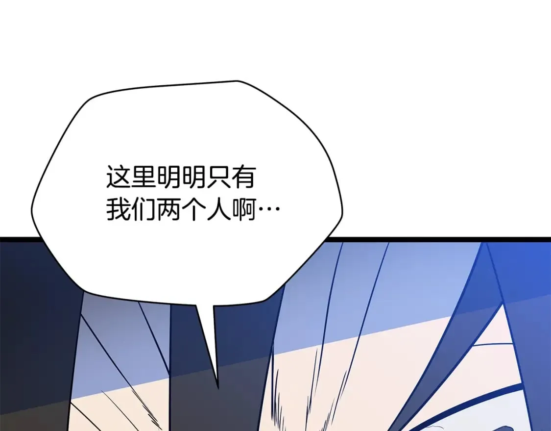 第131话 欺骗 第187页