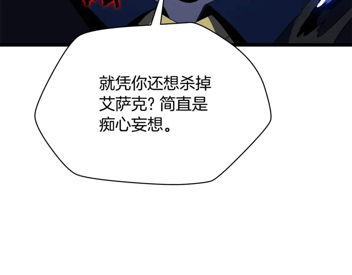 第131话 欺骗 第198页