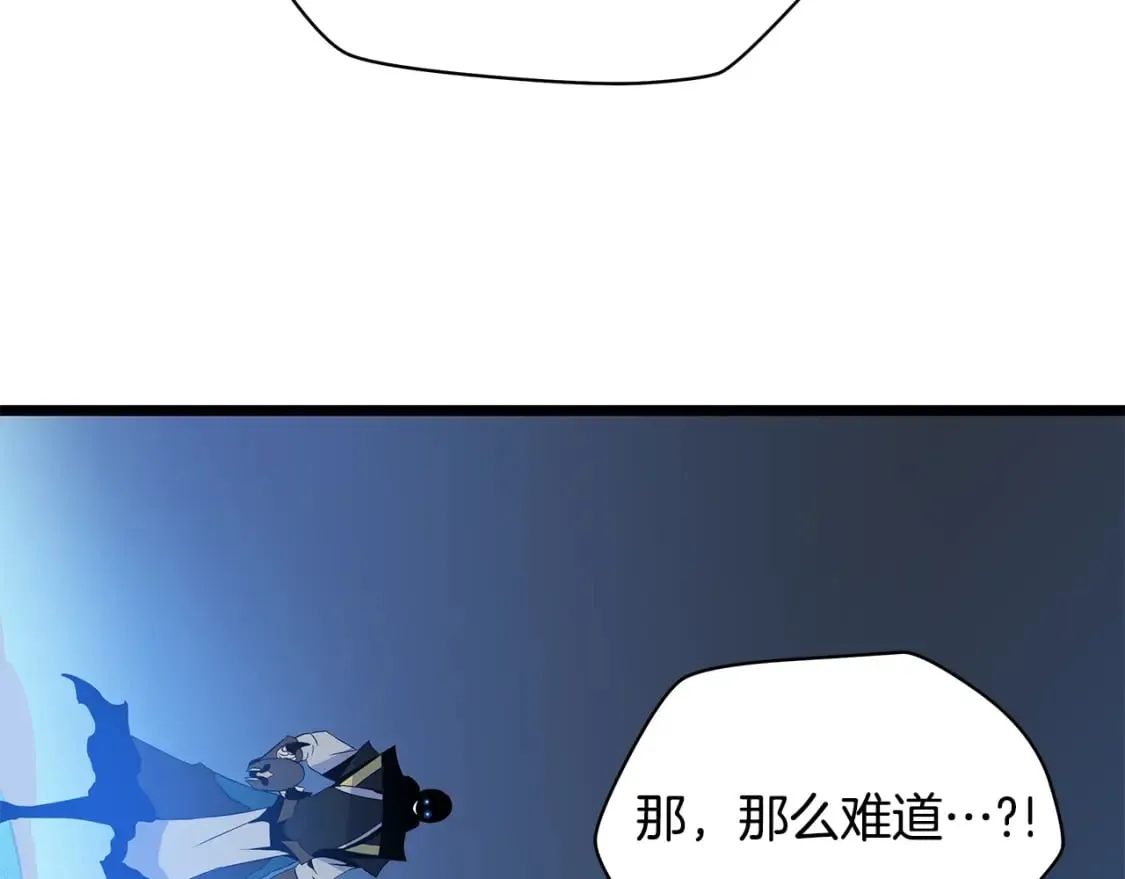 第131话 欺骗 第201页