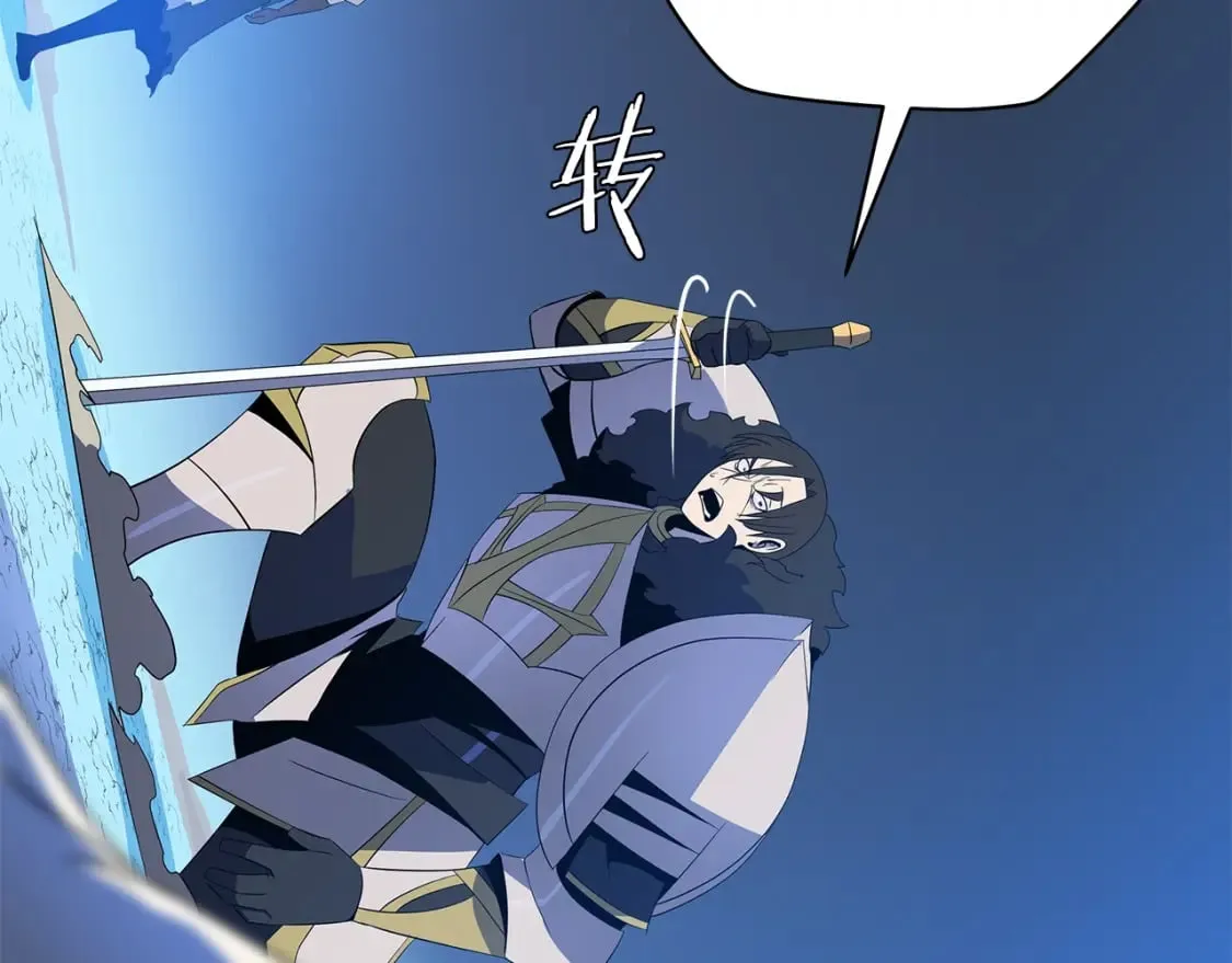 第131话 欺骗 第202页