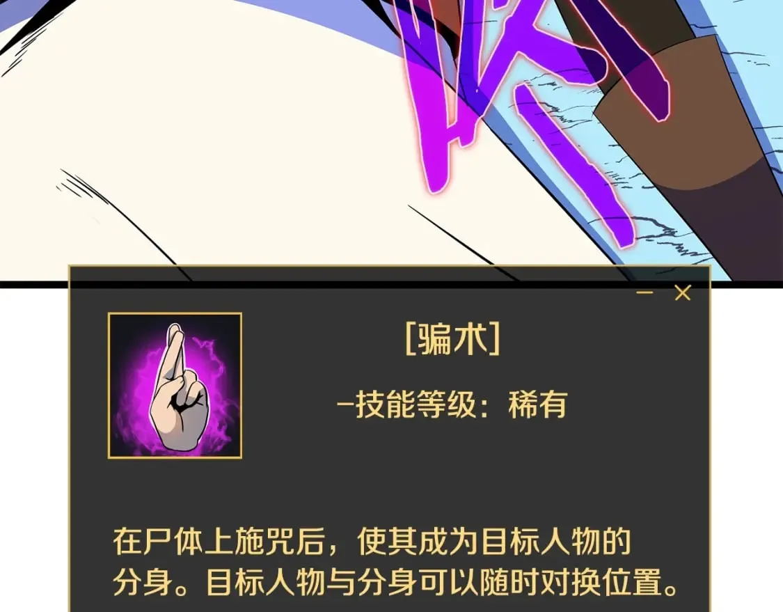 第131话 欺骗 第206页