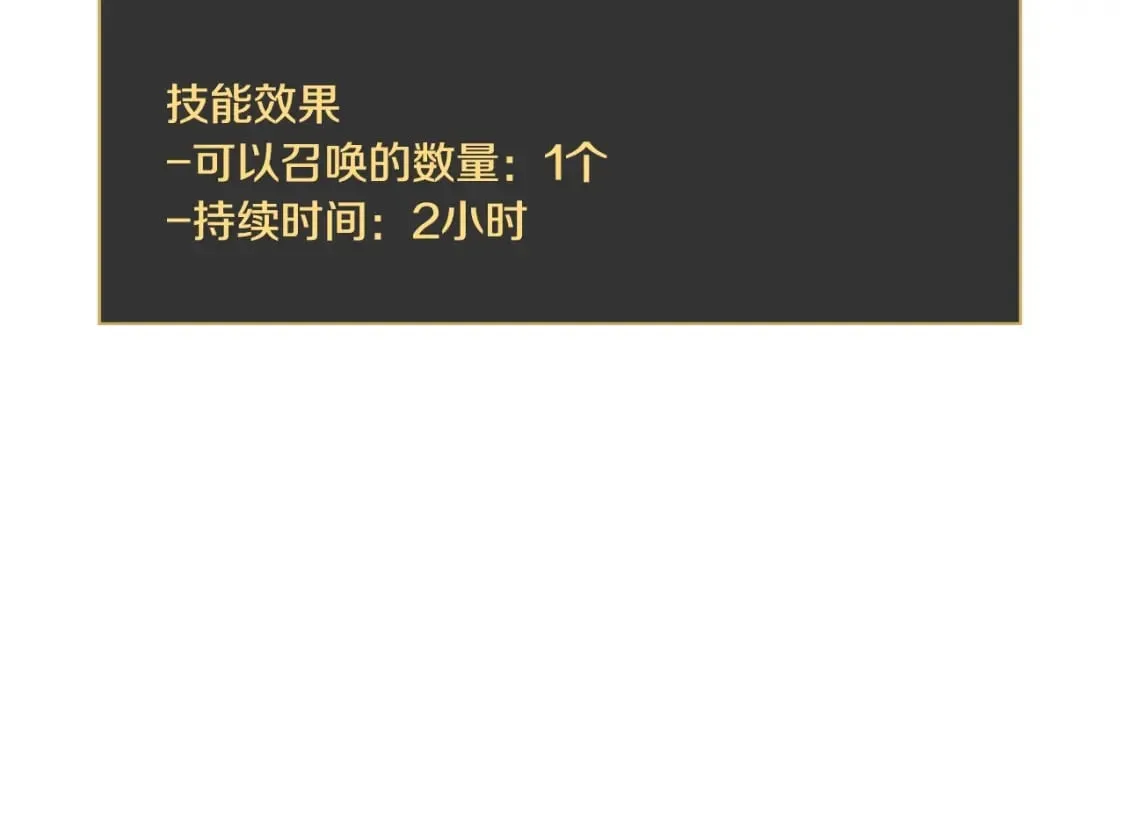 第131话 欺骗 第207页