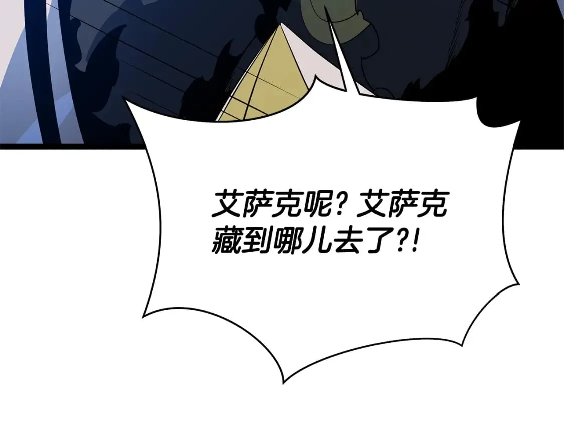 第131话 欺骗 第210页