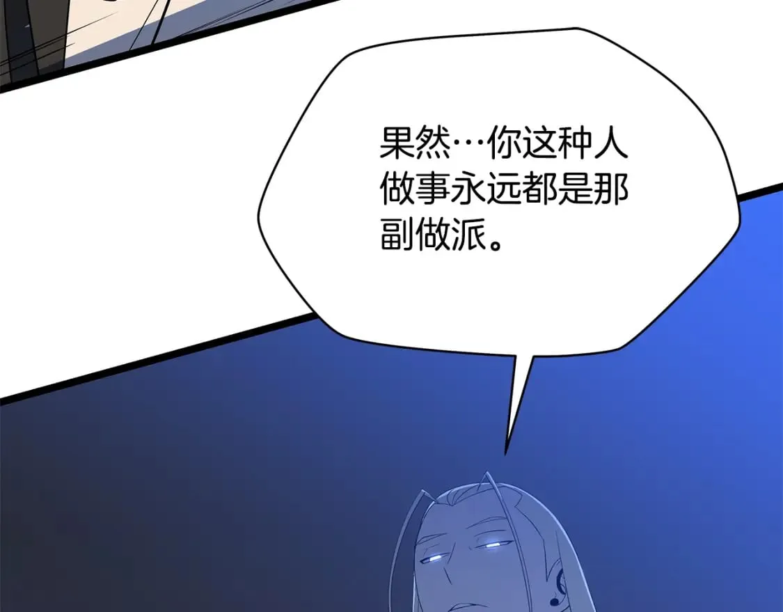 第132话 挺进决赛圈 第6页