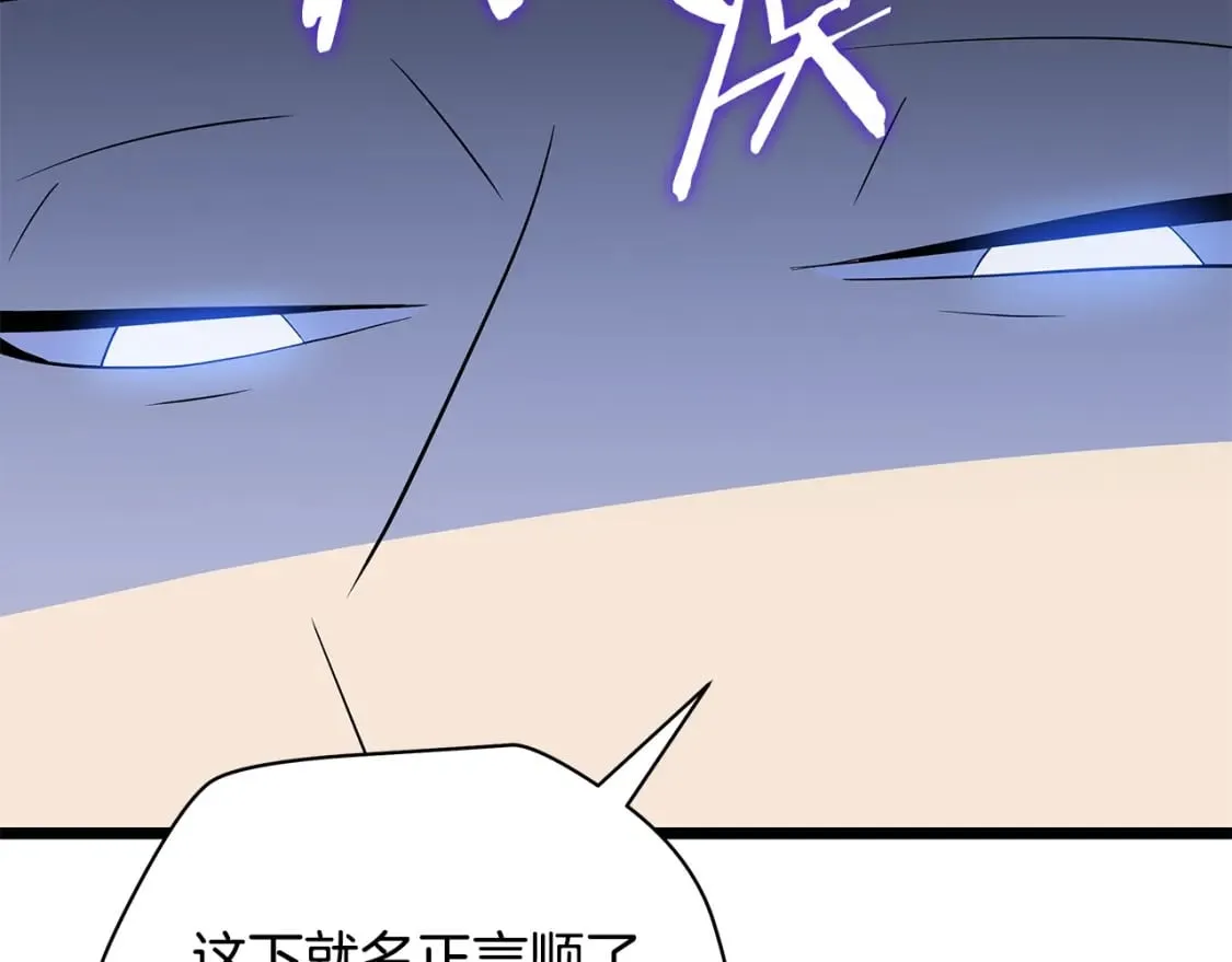第132话 挺进决赛圈 第10页